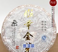 普洱茶金芽茶饼价格、图片与介绍