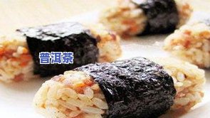 普通饭团的做法：步骤、配料、材料全解析