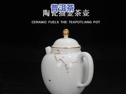 风花雪月茶具：送给热爱品茶的你