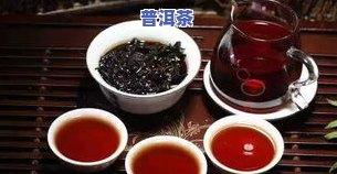 很碎的普洱茶能喝吗？有吗？——真实图片解析