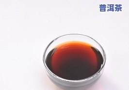 很碎的普洱茶能喝吗？有吗？会中吗？详细解析