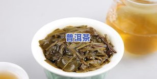 很碎的普洱茶能喝吗有吗-很碎的普洱茶能喝吗有吗图片