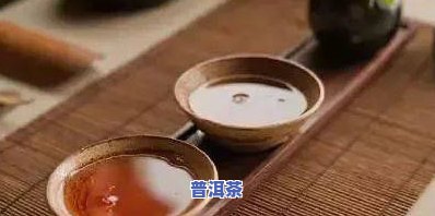 饮普洱茶会缺钙：真相与误解