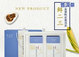 陈皮普洱茶制作流程视频大全：步骤、技巧与教程