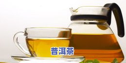 普洱茶补钙效果如何？缺钙者适合饮用吗？