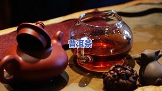 普洱茶伤阴吗？探讨其是否伤阴及如何正确饮用以避免可能的负面影响。