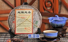 熟普洱茶能减肥吗?-熟普洱茶能减肥吗,它有什么功效