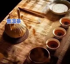 普洱茶怎样购买藏品？精选指南教你选好茶、交易去处！