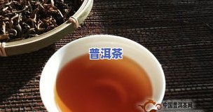 普洱茶怎么分辨好坏的方法-普洱茶怎么分辨好坏的方法图片