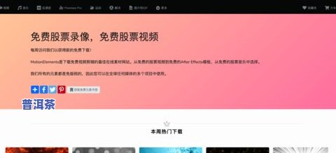 普洱茶购买：哪个网站好？、视频推荐！