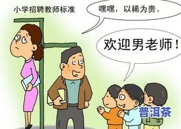 男领导送女下属茶叶：含义解析