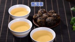 喝普洱茶能减肥吗？女性应该怎么喝才能有效果？