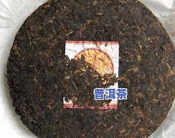 了解老妈乐陈年普洱茶价格及动态，一文掌握2021年最新消息！