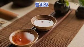 普洱茶的笑话段子：最新最全的搞笑茶叶广告语和故事