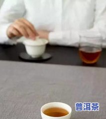 喝普洱茶会肾虚吗？女性需要注意什么？