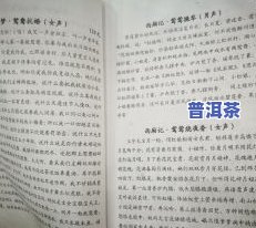 探究最贵的四种茶叶及其价值