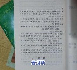 探究最贵的四种茶叶及其价值