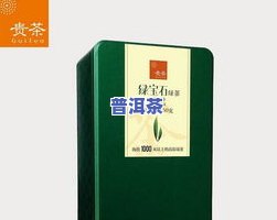 探究最贵的四种茶叶及其价值