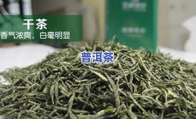 雾里青茶叶怎么样？产地、价格全揭秘！