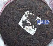 普洱茶有的-普洱茶有的发霉了怎么办