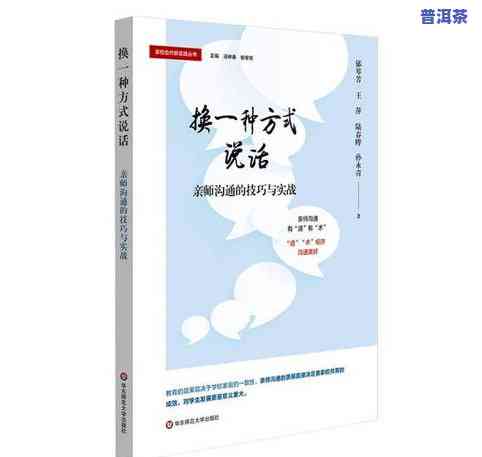 寻求普洱茶合作：怎么说、怎么谈、说什么英语及合作模板与祝福语