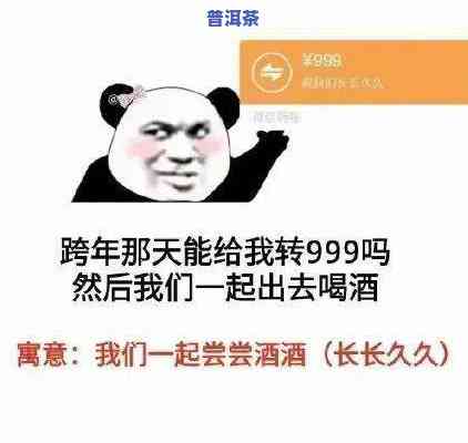 前男友喝普洱茶时说想我了，是什么意思？