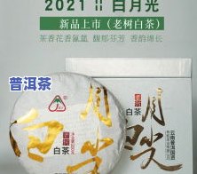 阿南古树普洱茶-阿南古树普洱茶价格表