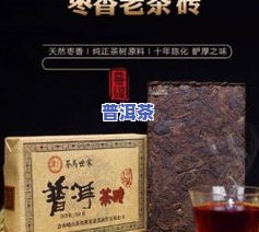 甜度高的普洱茶排行榜-甜度高的普洱茶排行榜前十名