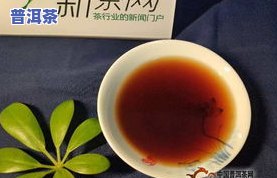 熟普洱茶小金沱泡法教学：怎样冲泡出美味的口感？