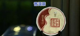 普洱茶铁饼：含义、特点与优缺点全解析