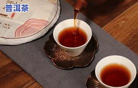 什么熟普洱茶值得长期储藏-什么熟普洱茶值得长期储藏呢