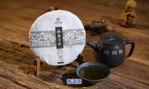 云南普洱冰岛古树茶价格：生茶、熟茶收藏价值及购买建议