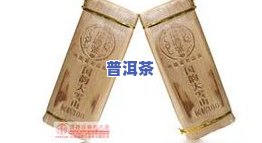 云南普洱冰岛古树茶价格：生茶、熟茶收藏价值及购买建议