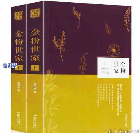 普洱茶书：热销排名、作者及书法图片全收录