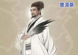 诸葛亮茶祖：揭秘其传说、茶叶及是否为茶祖之谜