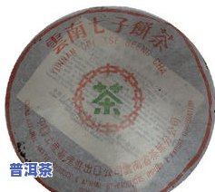 普洱茶的黑条是什么？看图解惑！全网最全图片及价格大揭秘