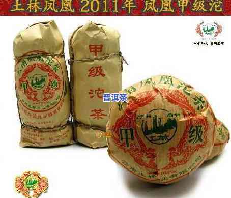 土林牌普洱茶价格全览：精品、饼茶等各类产品售价一览