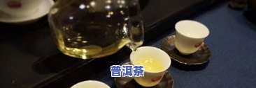 古树红茶是普洱茶吗？了解其与普洱茶的关系及区别