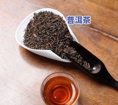 云南普洱茶著名茶厂品种大全：详细介绍及排名