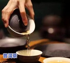 浸泡普洱茶-浸泡普洱茶容易犯的几个错误是什么