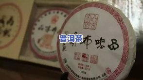 普洱茶的拼音：细细品味经长期储存后的独特香气与韵味