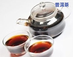 普洱茶的腌法与煮法区别-普洱茶的腌法与煮法区别在哪