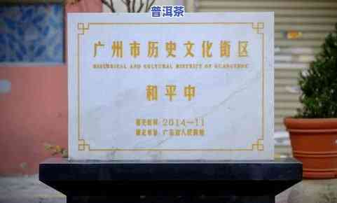 普洱江城茶厂：历史、官网与招聘信息一网打尽，探索茶庄文化