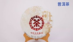 中茶普洱茶官网-中茶普洱茶官网价格表