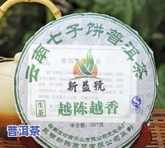 探究普洱茶低价原因：新益号为何如此亲民？