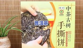 珍藏古树普洱茶价格表：详细图片与价格一览