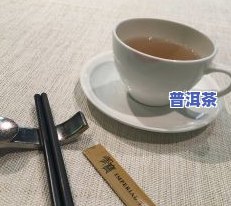 上海哪里有普洱茶卖的多-上海普洱茶专卖店