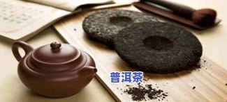 普洱茶有助消化吗？功效及影响因素解析