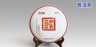 云南普洱茶一般价格表：最贵十大顶级普洱茶及古茶价格一览