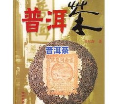 普洱茶制作人郑跃简介图片-普洱茶制作人郑跃简介图片大全